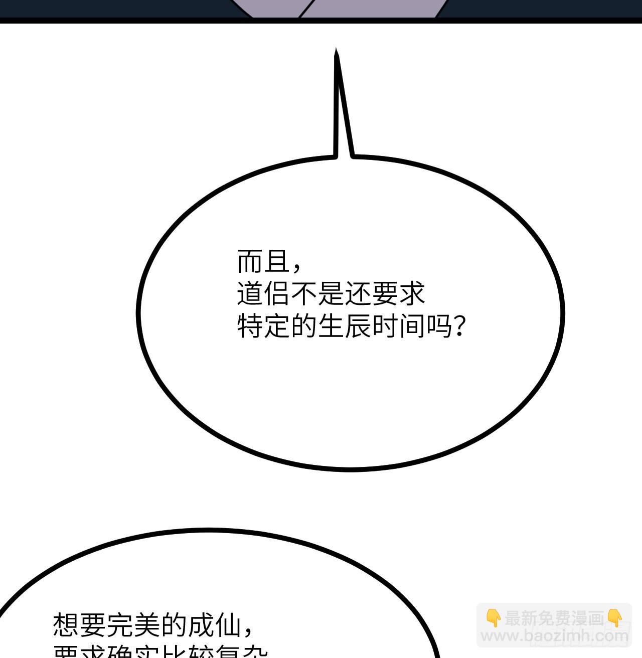 第88话 丑拒(1/2)-第88话