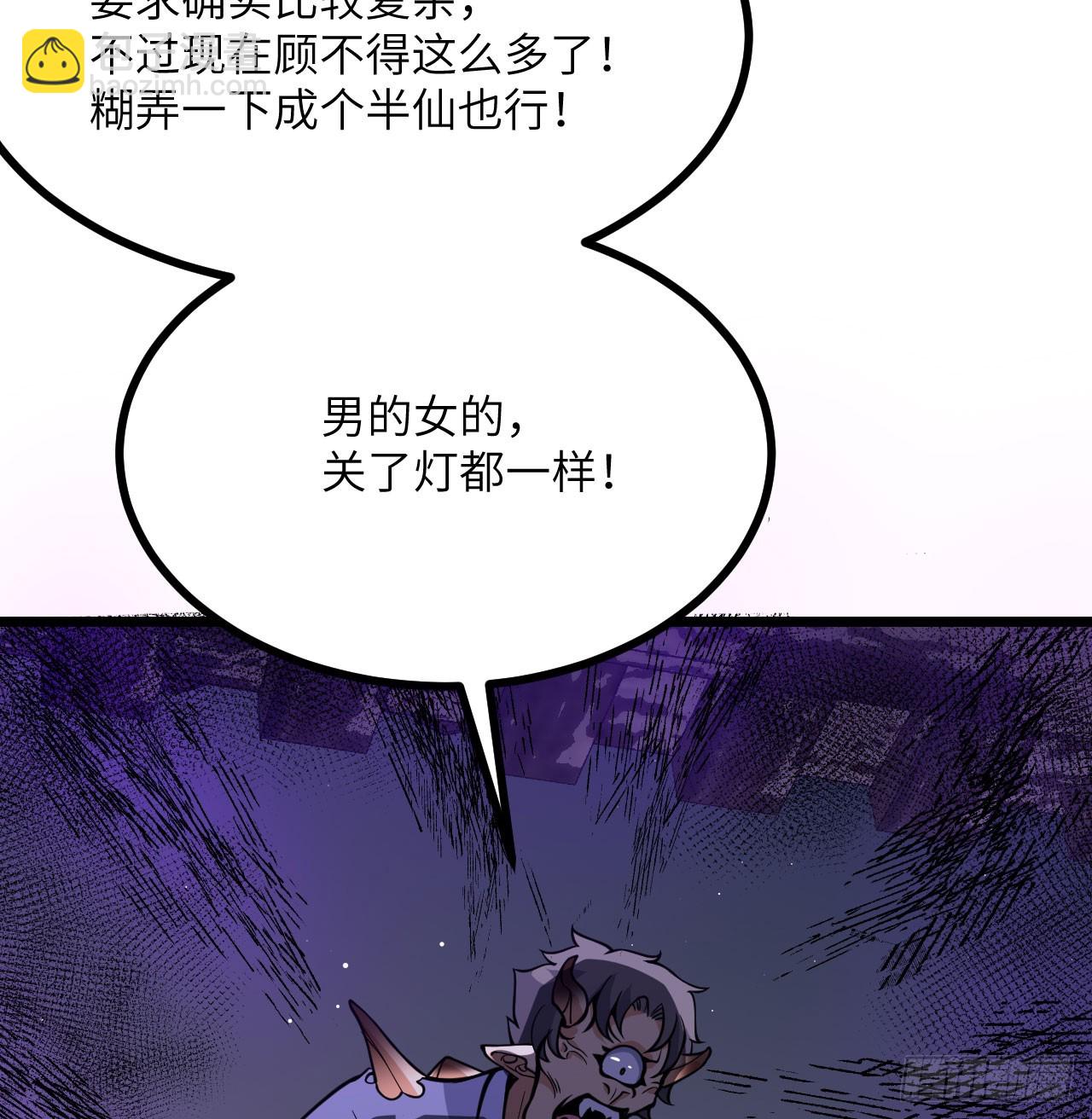 第88话 丑拒(1/2)-第88话