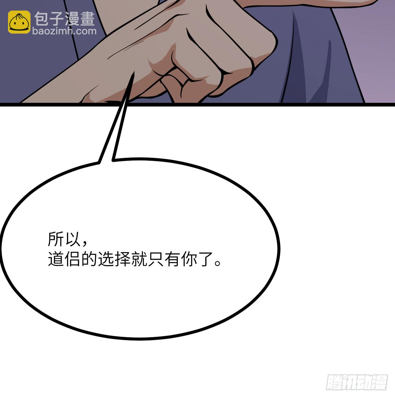 第88话 丑拒(1/2)-第88话