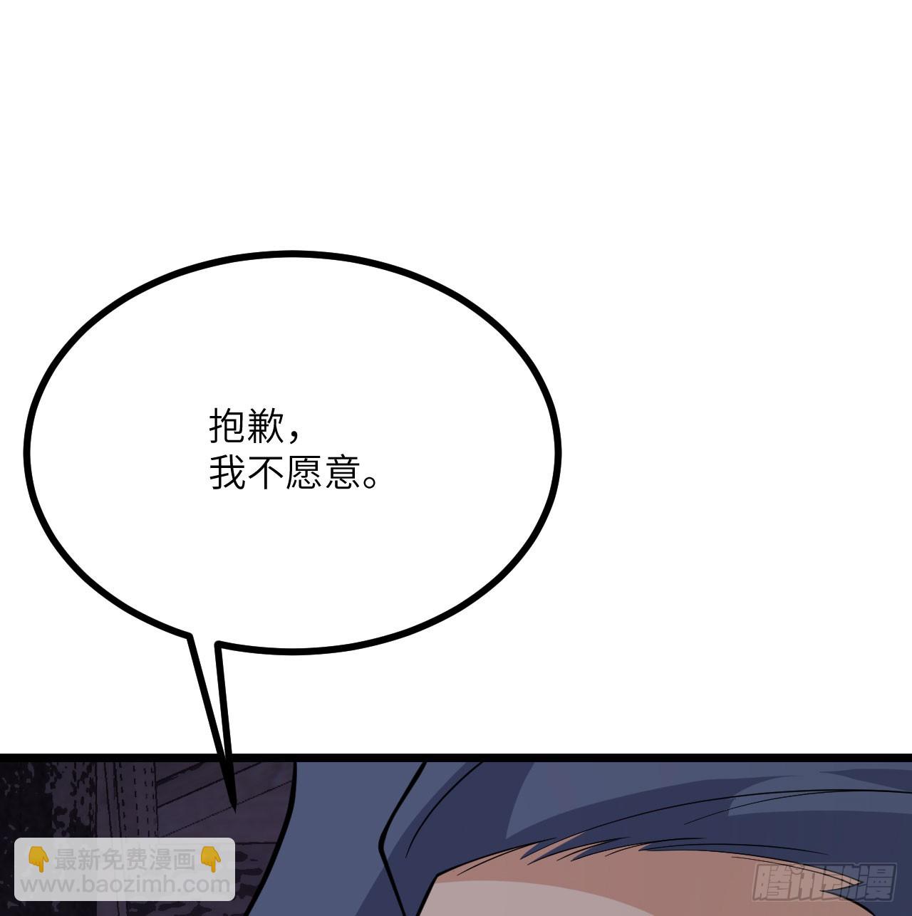 第88话 丑拒(1/2)-第88话