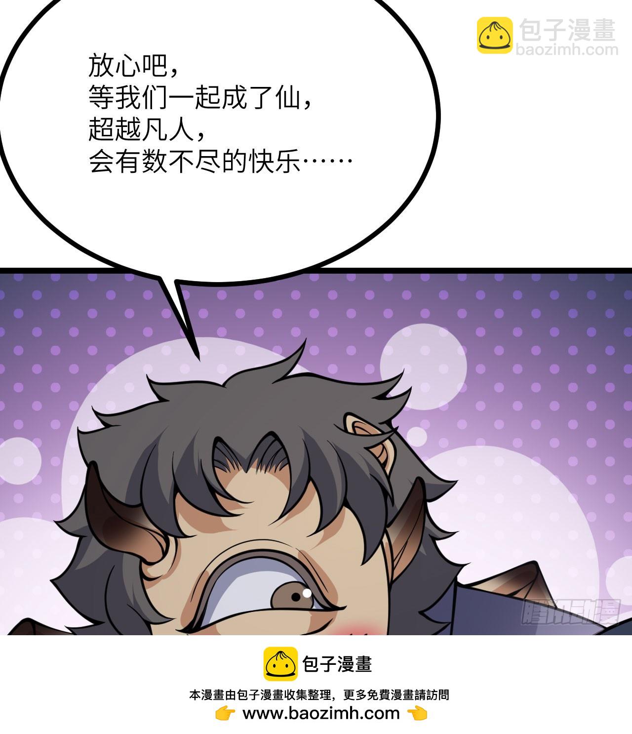 第88话 丑拒(1/2)-第88话