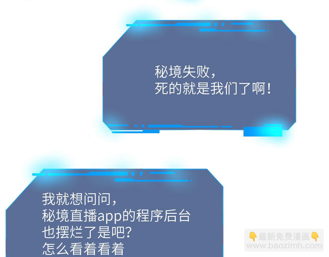 第90话 被掩盖的真相(1/4)-第90话