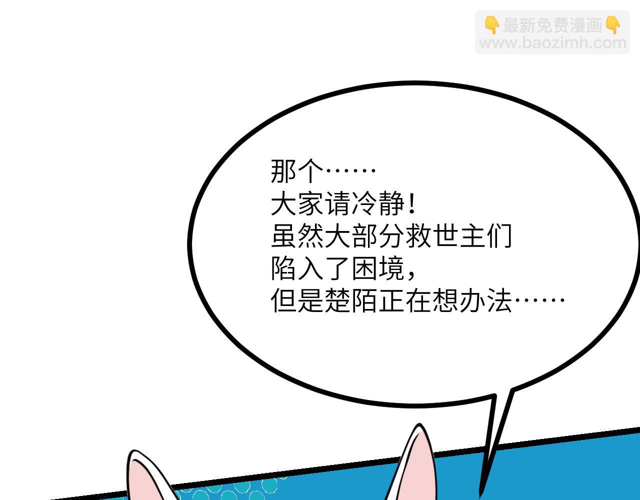 第90话 被掩盖的真相(1/4)-第90话