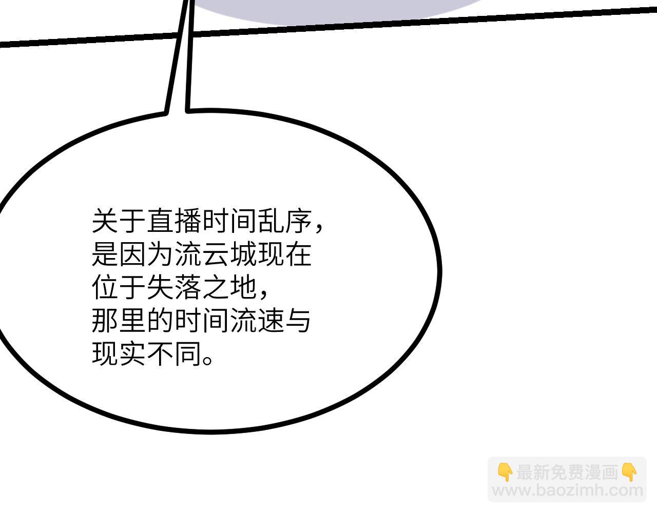 第90话 被掩盖的真相(1/4)-第90话