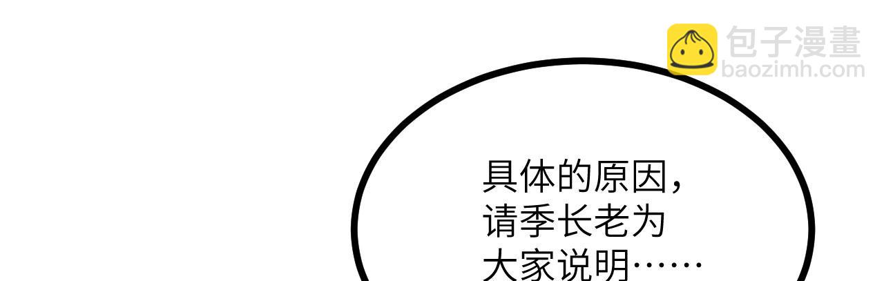 第90话 被掩盖的真相(1/4)-第90话