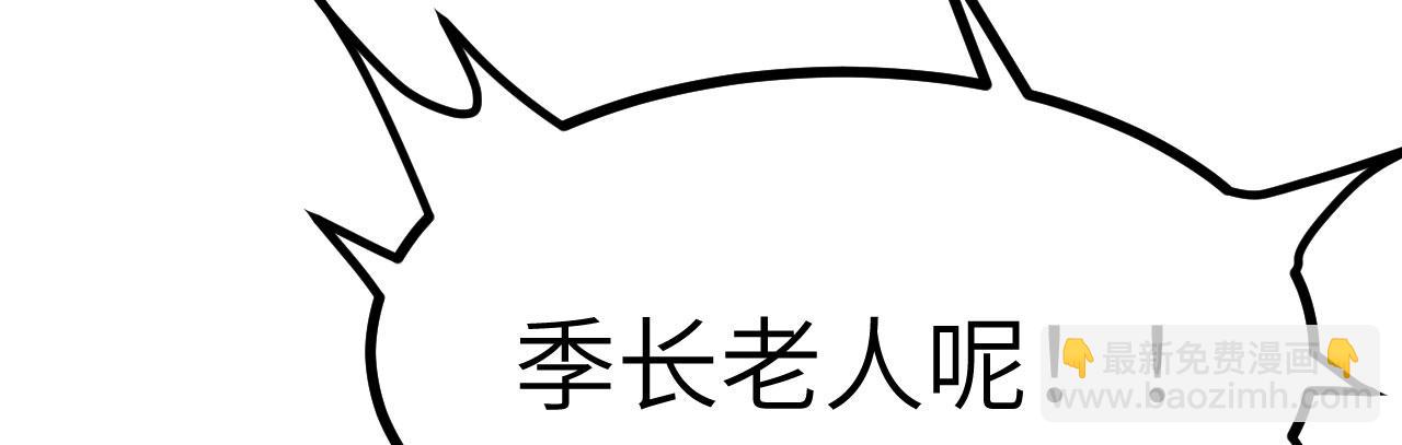 第90话 被掩盖的真相(1/4)-第90话