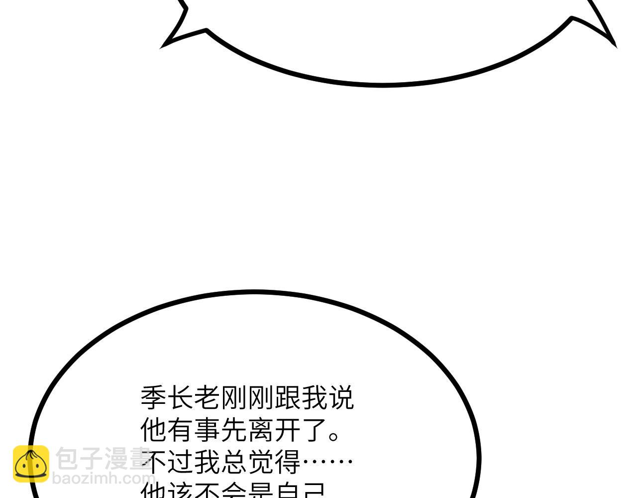 第90话 被掩盖的真相(1/4)-第90话