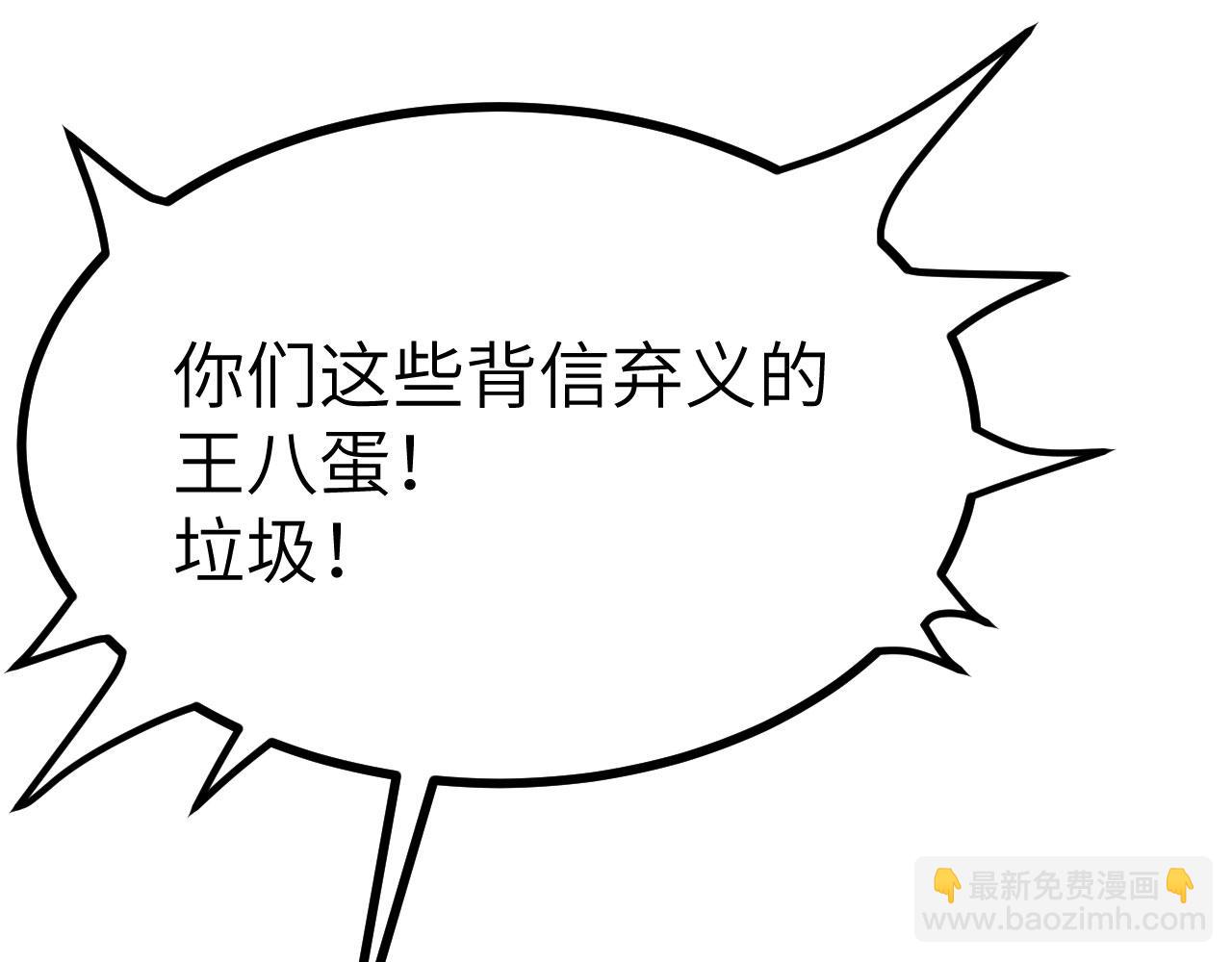 第90话 被掩盖的真相(1/4)-第90话