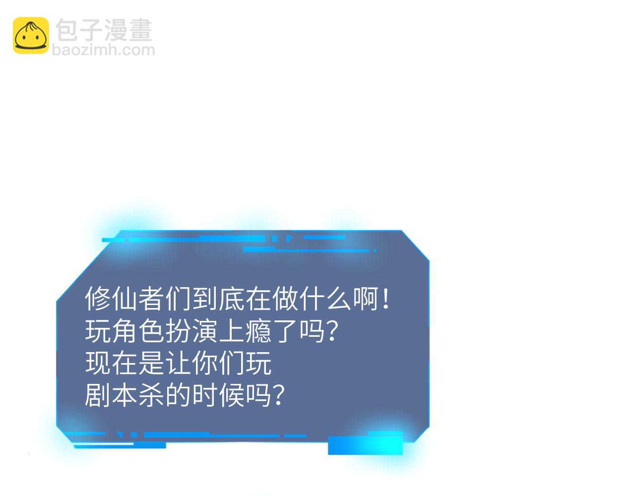 第90话 被掩盖的真相(1/4)-第90话