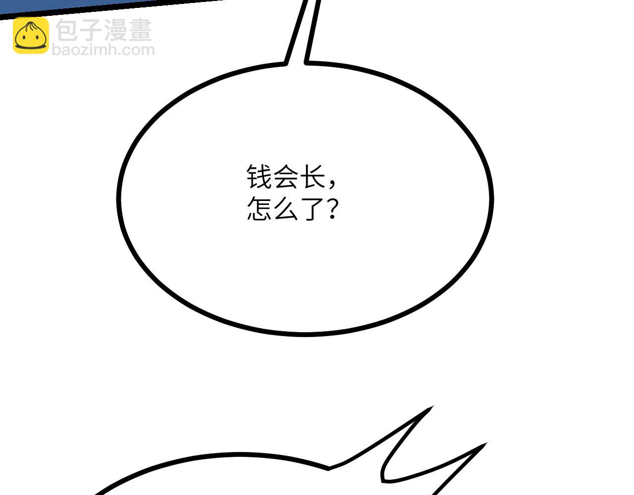 第90话 被掩盖的真相(1/4)-第90话