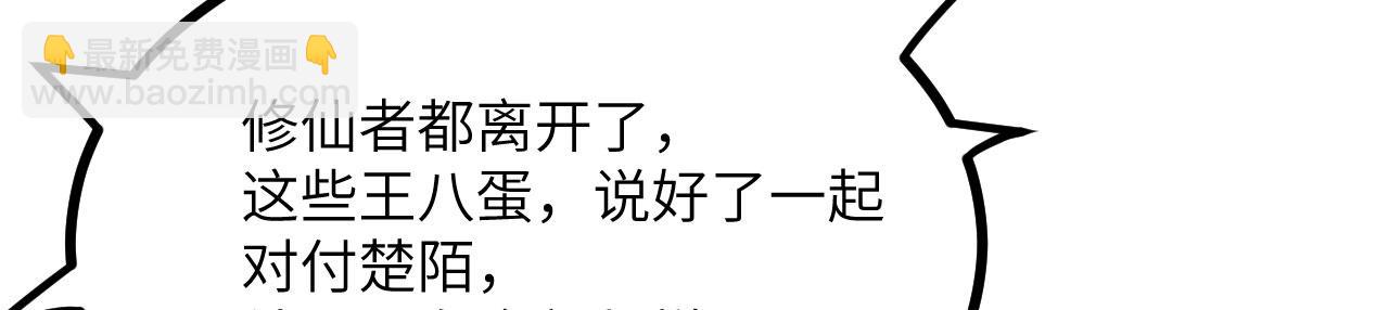 第90话 被掩盖的真相(1/4)-第90话