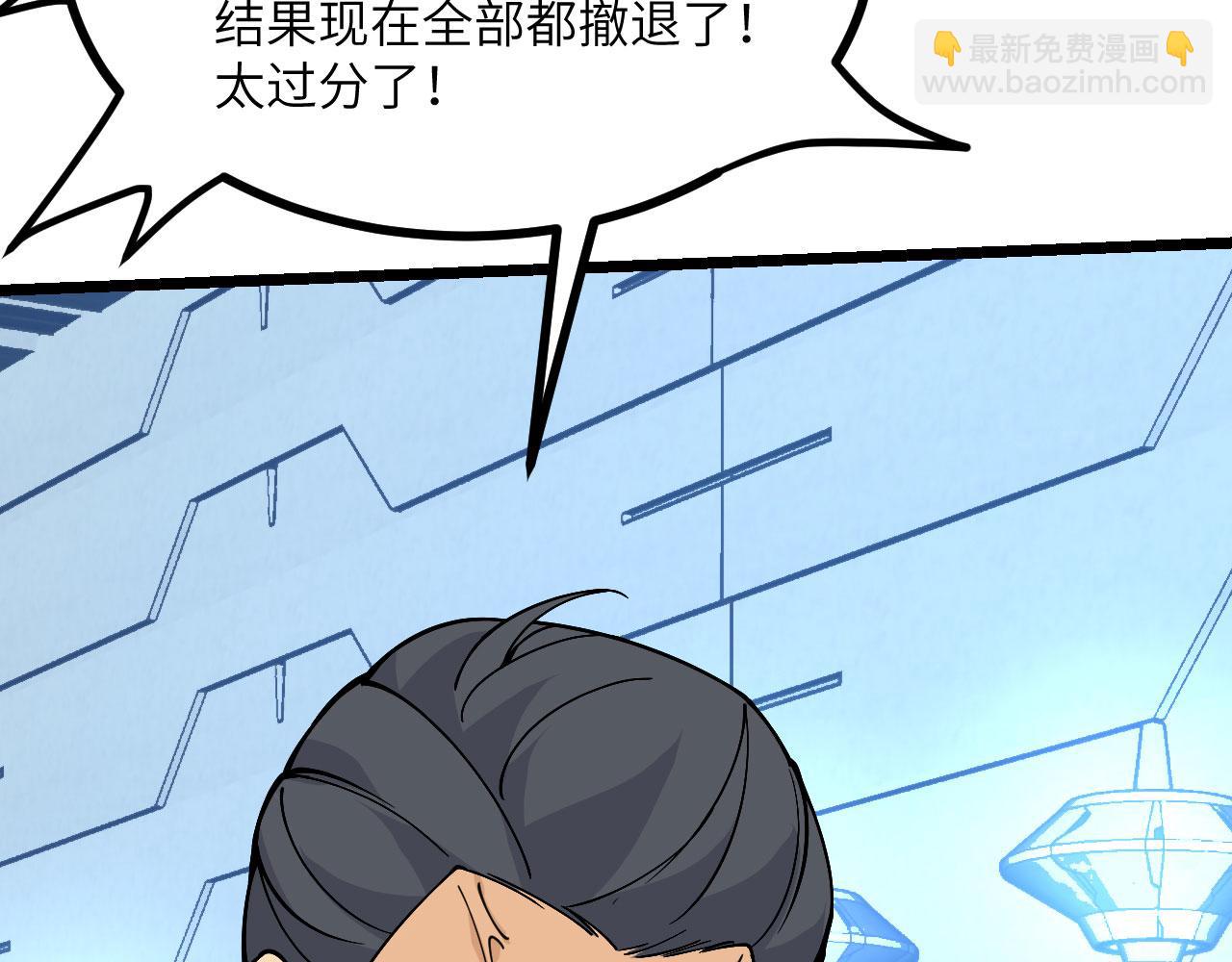 第90话 被掩盖的真相(1/4)-第90话