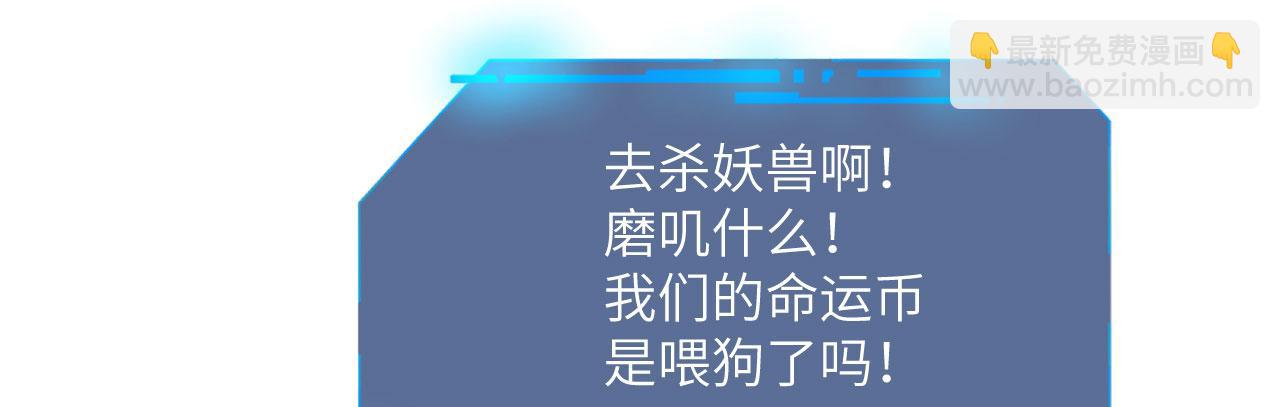 第90话 被掩盖的真相(1/4)-第90话