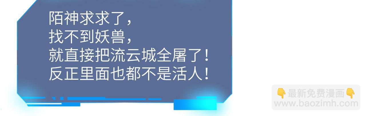 第90话 被掩盖的真相(1/4)-第90话