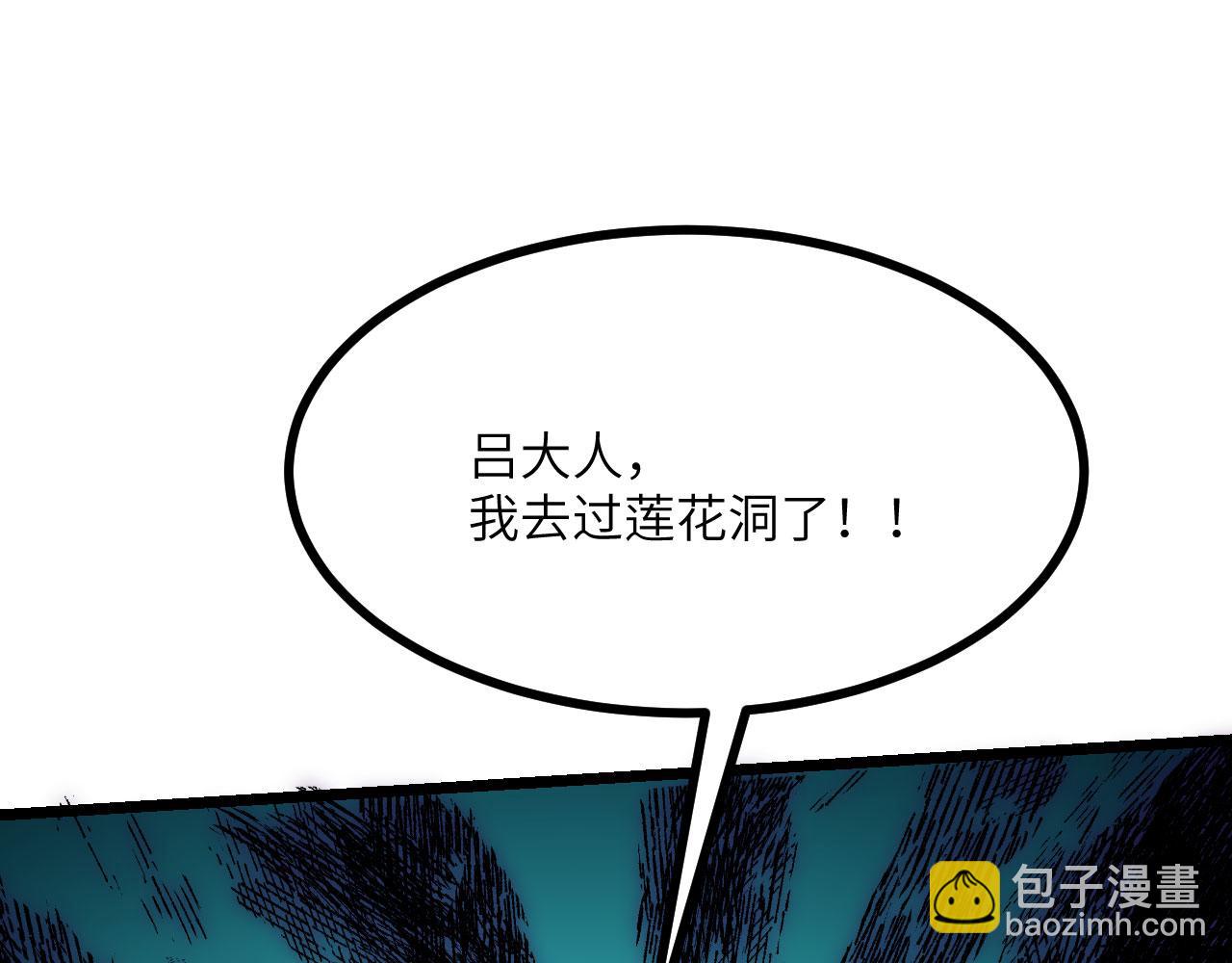 第92话 紫金葫芦(1/3)-第92话