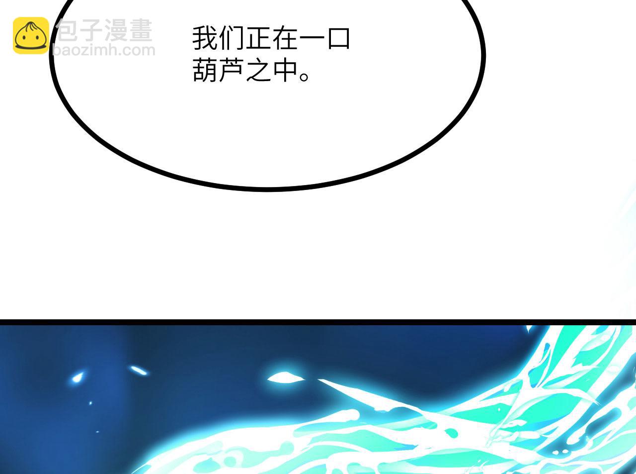 第92话 紫金葫芦(1/3)-第92话