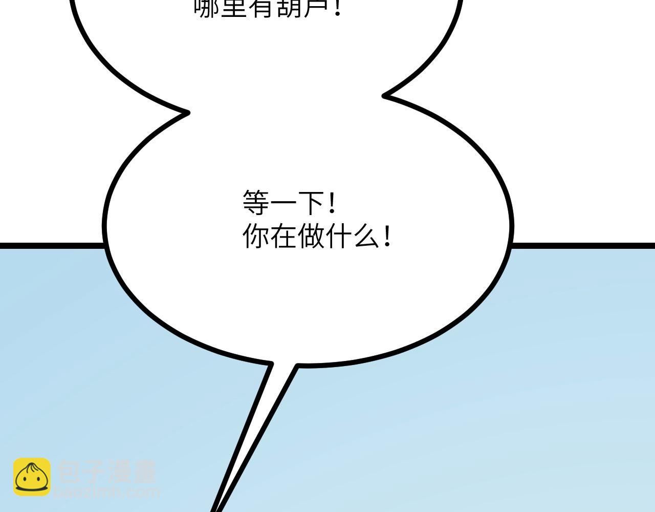 第92话 紫金葫芦(1/3)-第92话