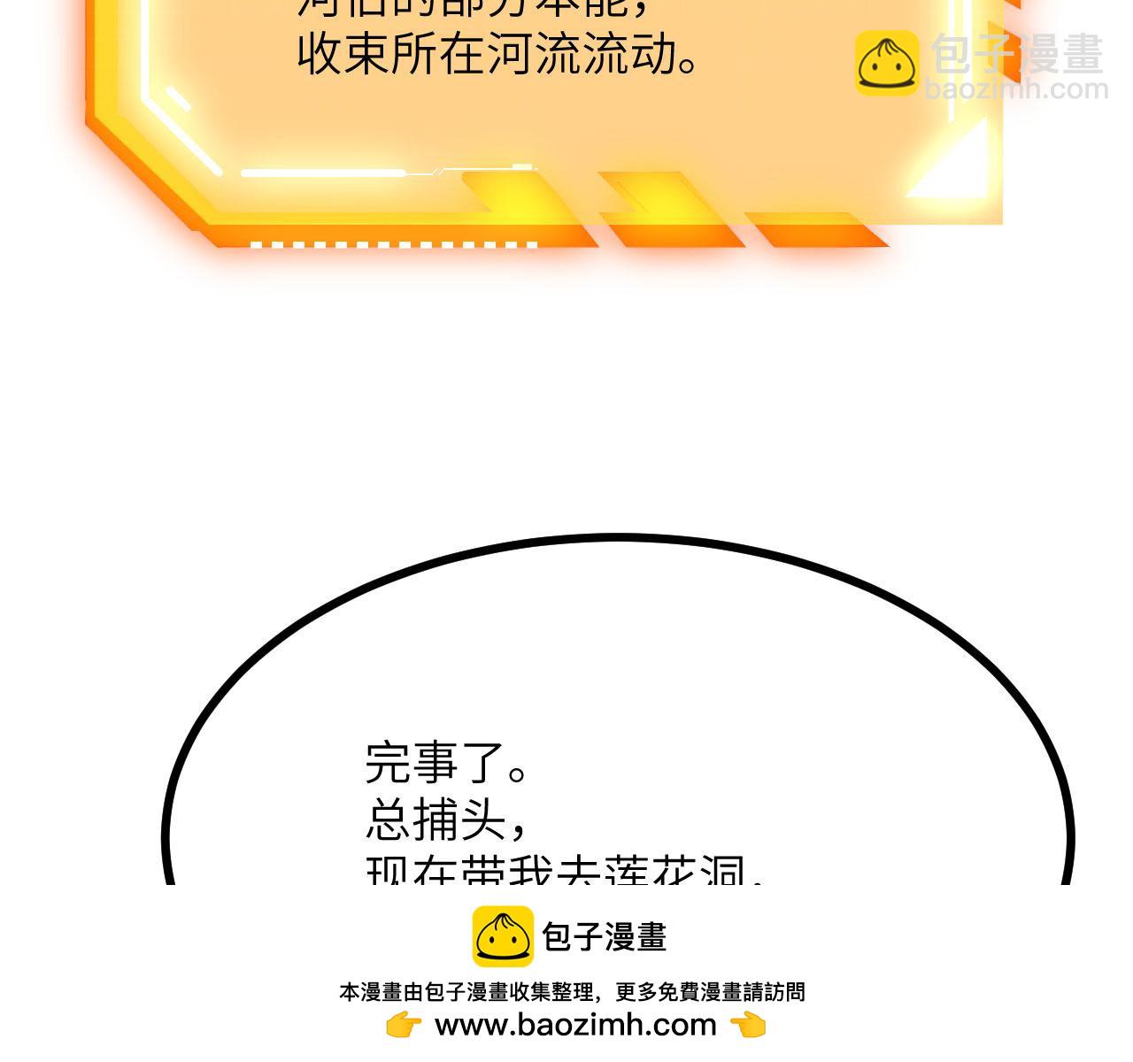 第92话 紫金葫芦(1/3)-第92话