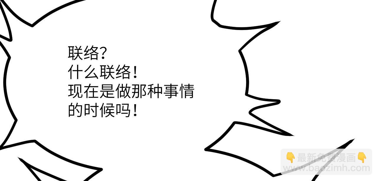 第94话 我们很有经验(1/3)-第94话