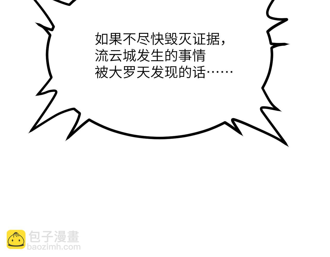 第94话 我们很有经验(1/3)-第94话