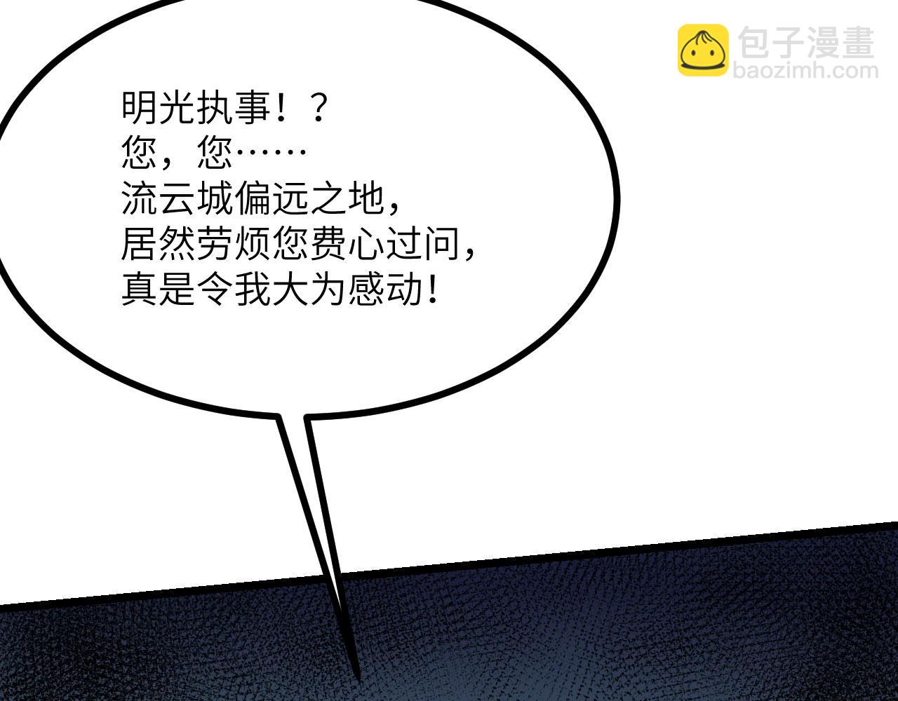 第94话 我们很有经验(1/3)-第94话