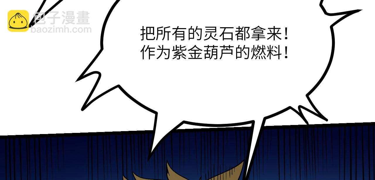 第94话 我们很有经验(1/3)-第94话