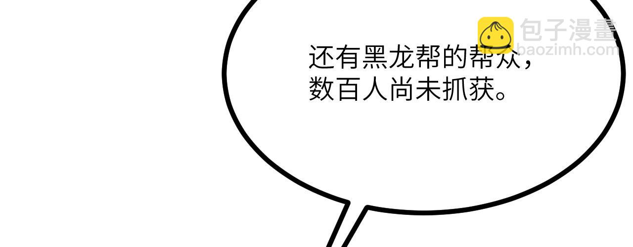 第96话 河伯(1/3)-第96话