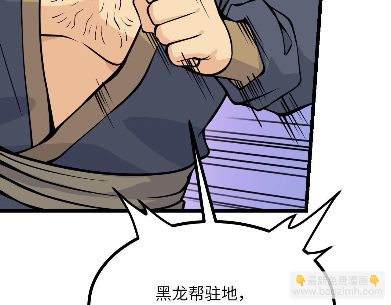 第96话 河伯(1/3)-第96话