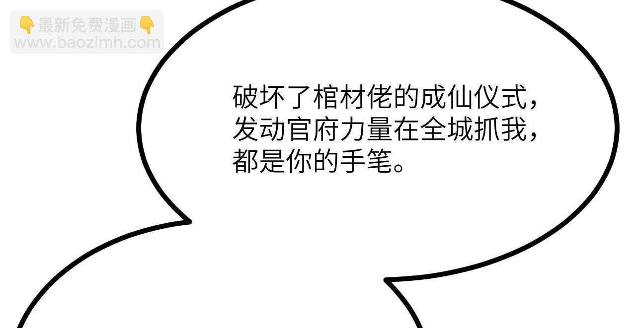 第96话 河伯(1/3)-第96话