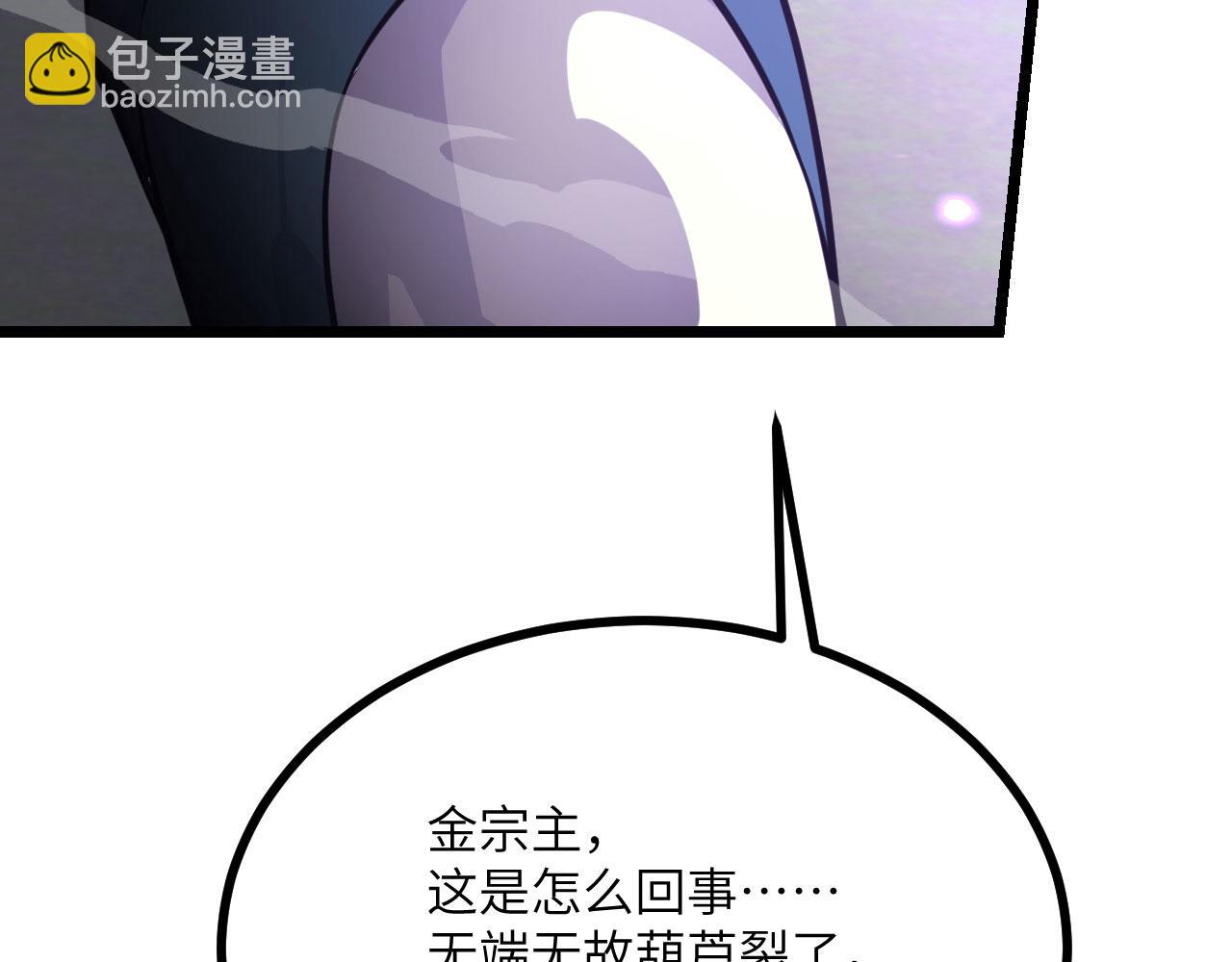 第98话 国贼(1/3)-第98话