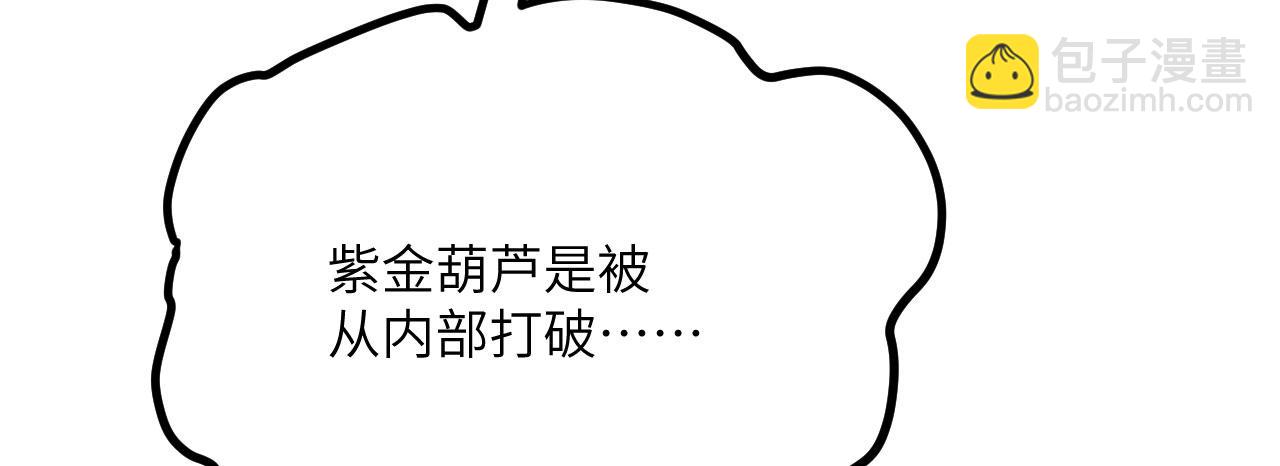 第98话 国贼(1/3)-第98话