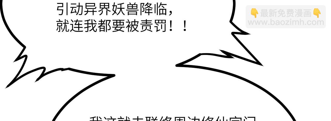 第98话 国贼(1/3)-第98话