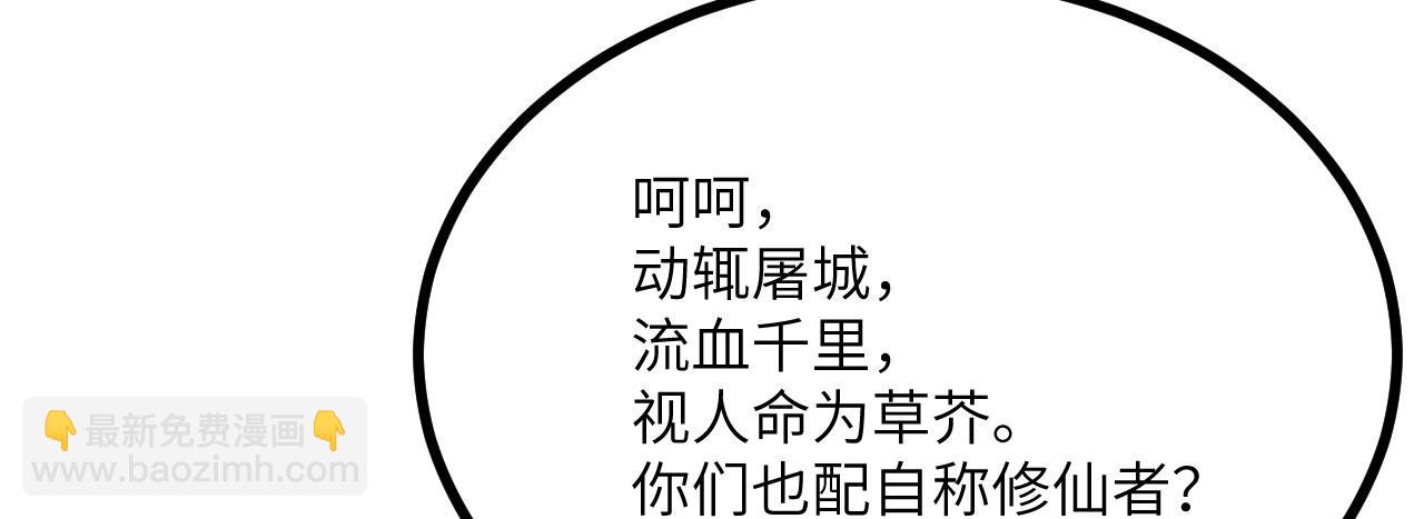 第98话 国贼(1/3)-第98话