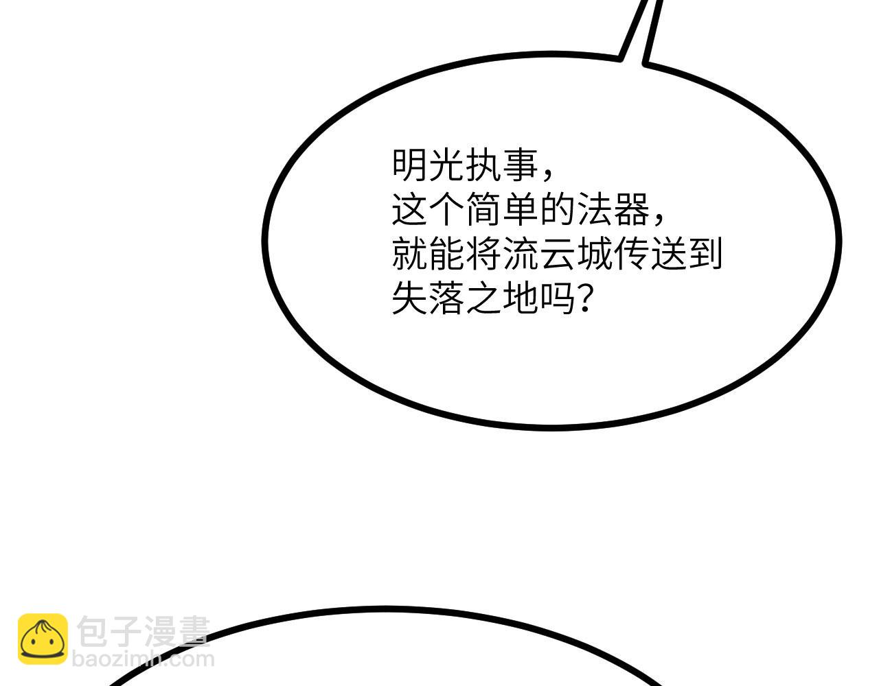 第98话 国贼(1/3)-第98话