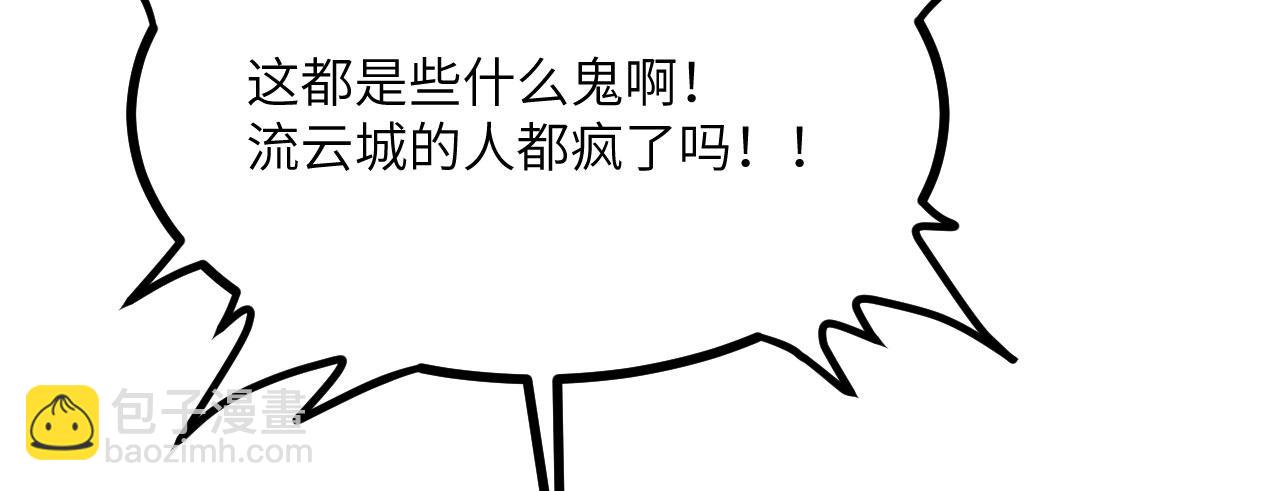 第100话 你的人生只是谎言(1/3)-第100话