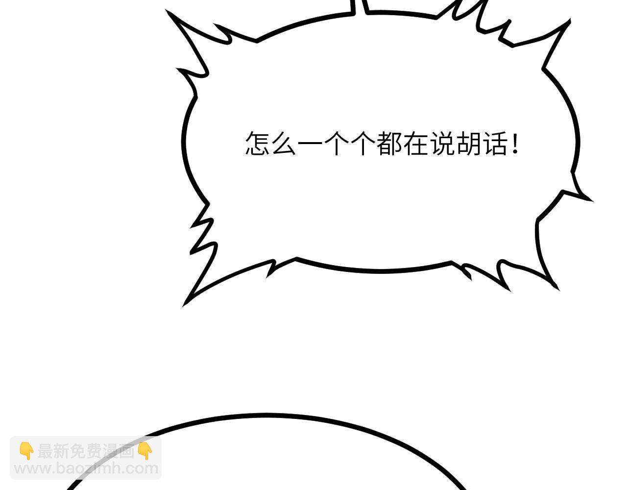 第100话 你的人生只是谎言(1/3)-第100话