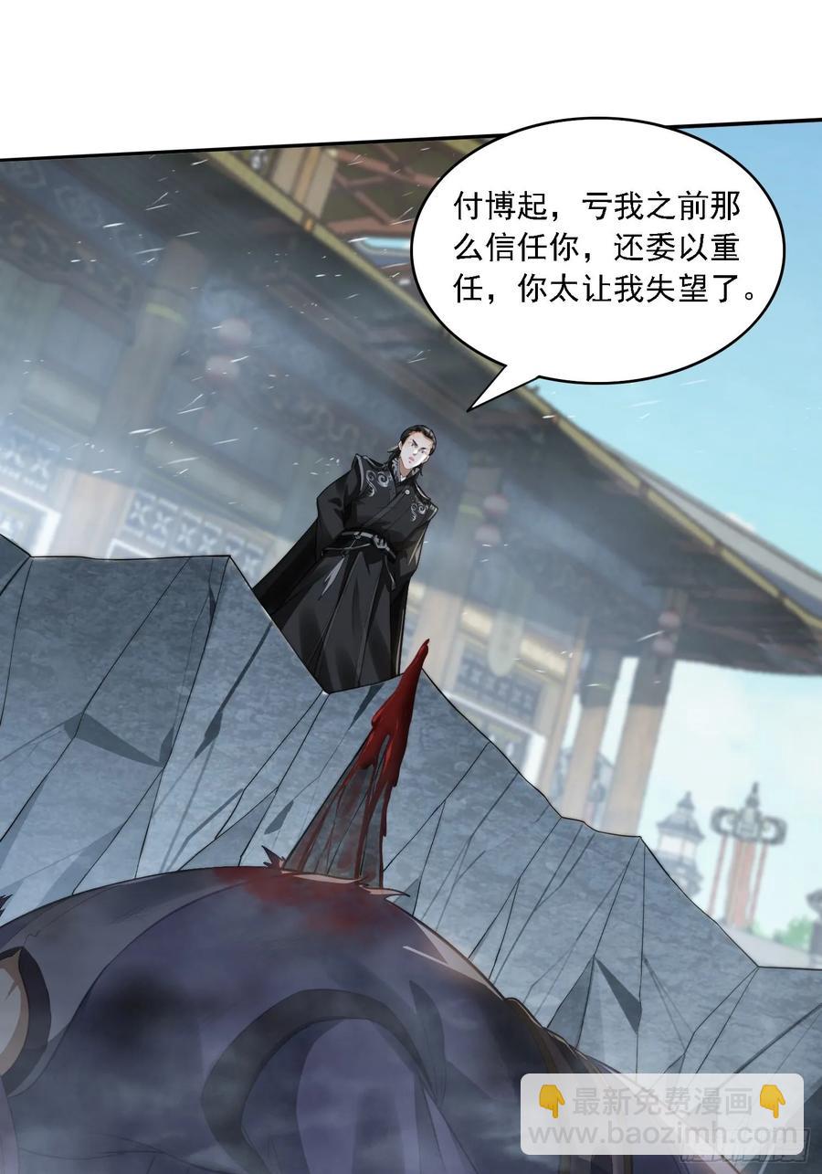 10 失去男人的快乐？！-第8话