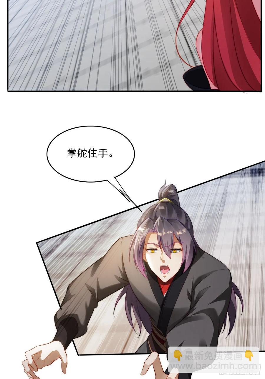 10 失去男人的快乐？！-第8话