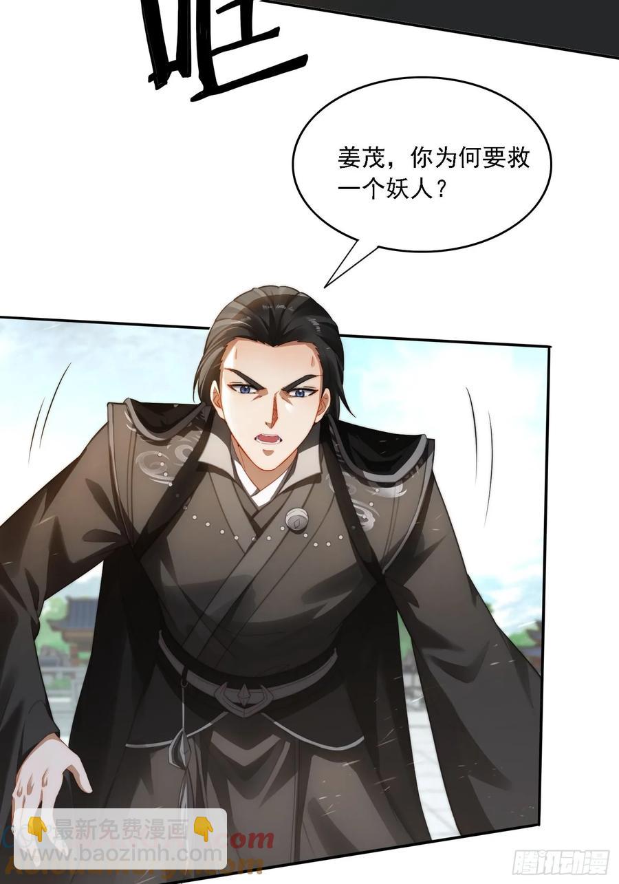 10 失去男人的快乐？！-第8话