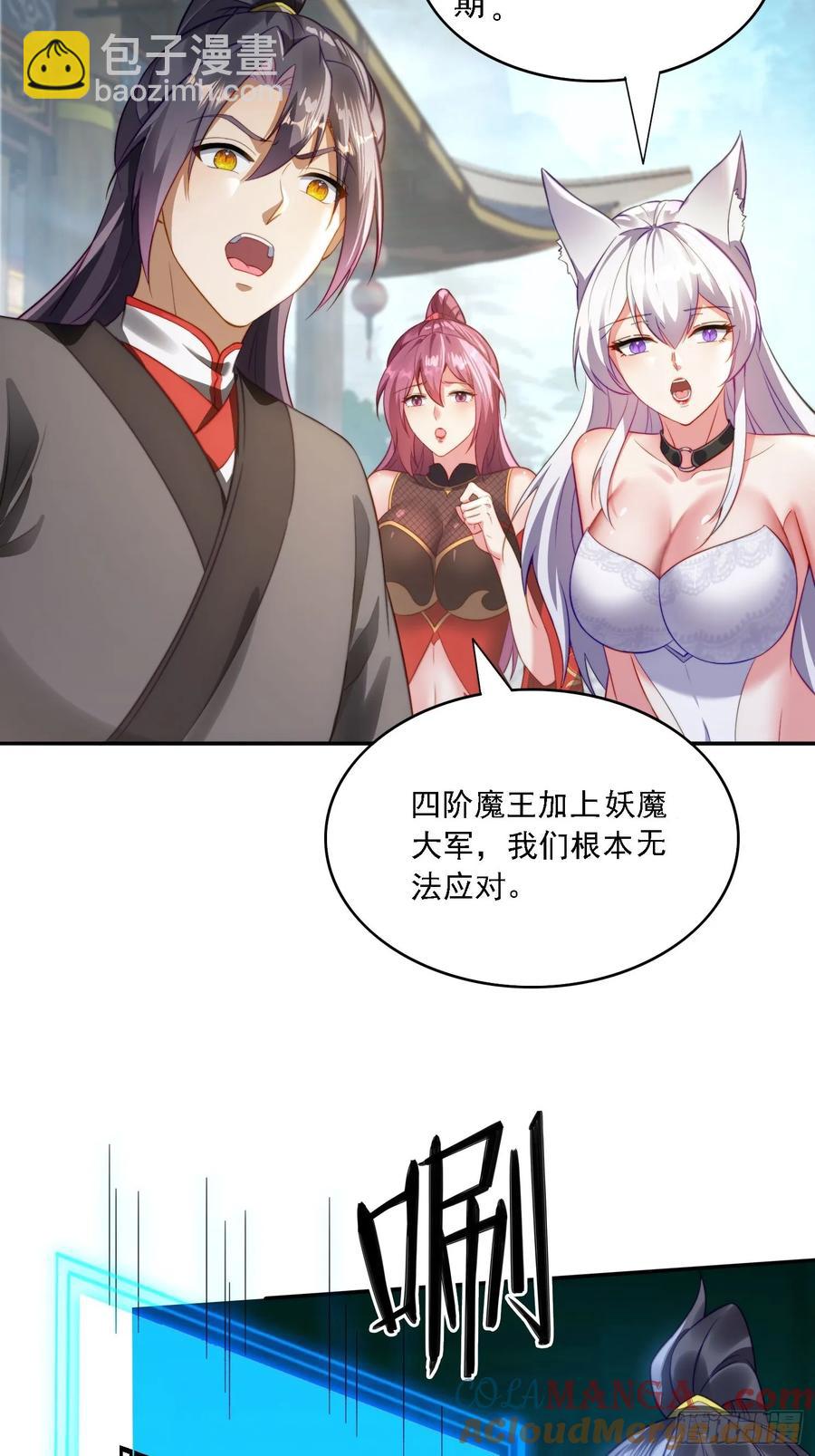 10 失去男人的快乐？！-第8话