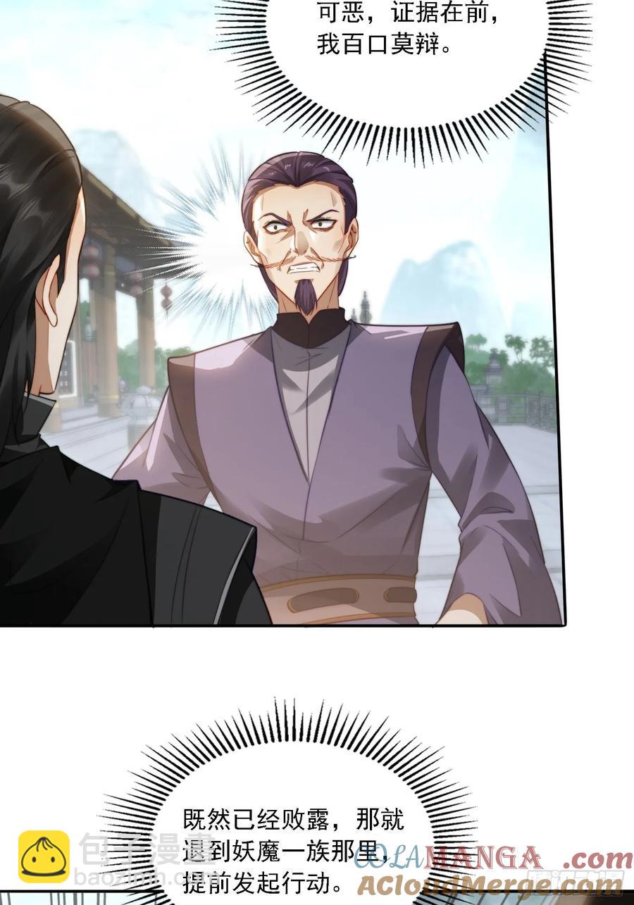 10 失去男人的快乐？！-第8话