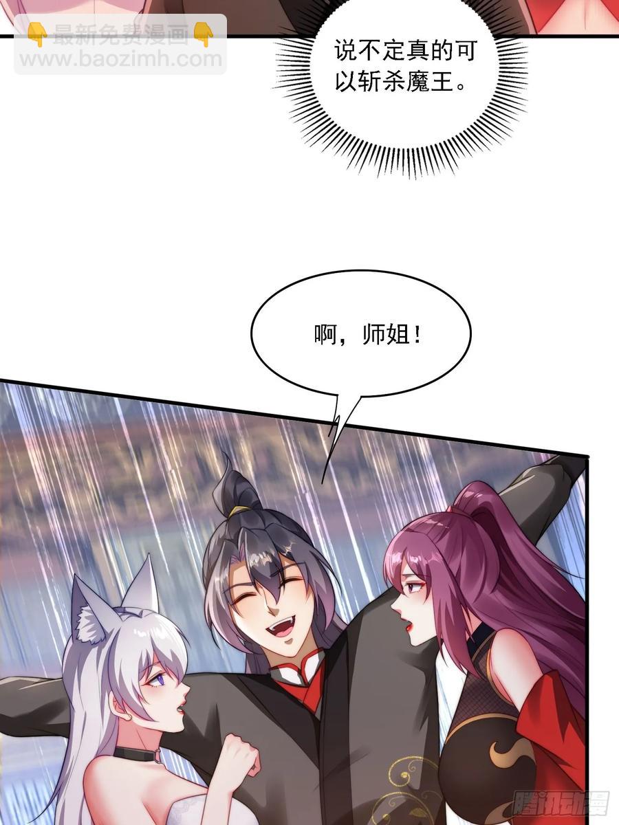 10 失去男人的快乐？！-第8话