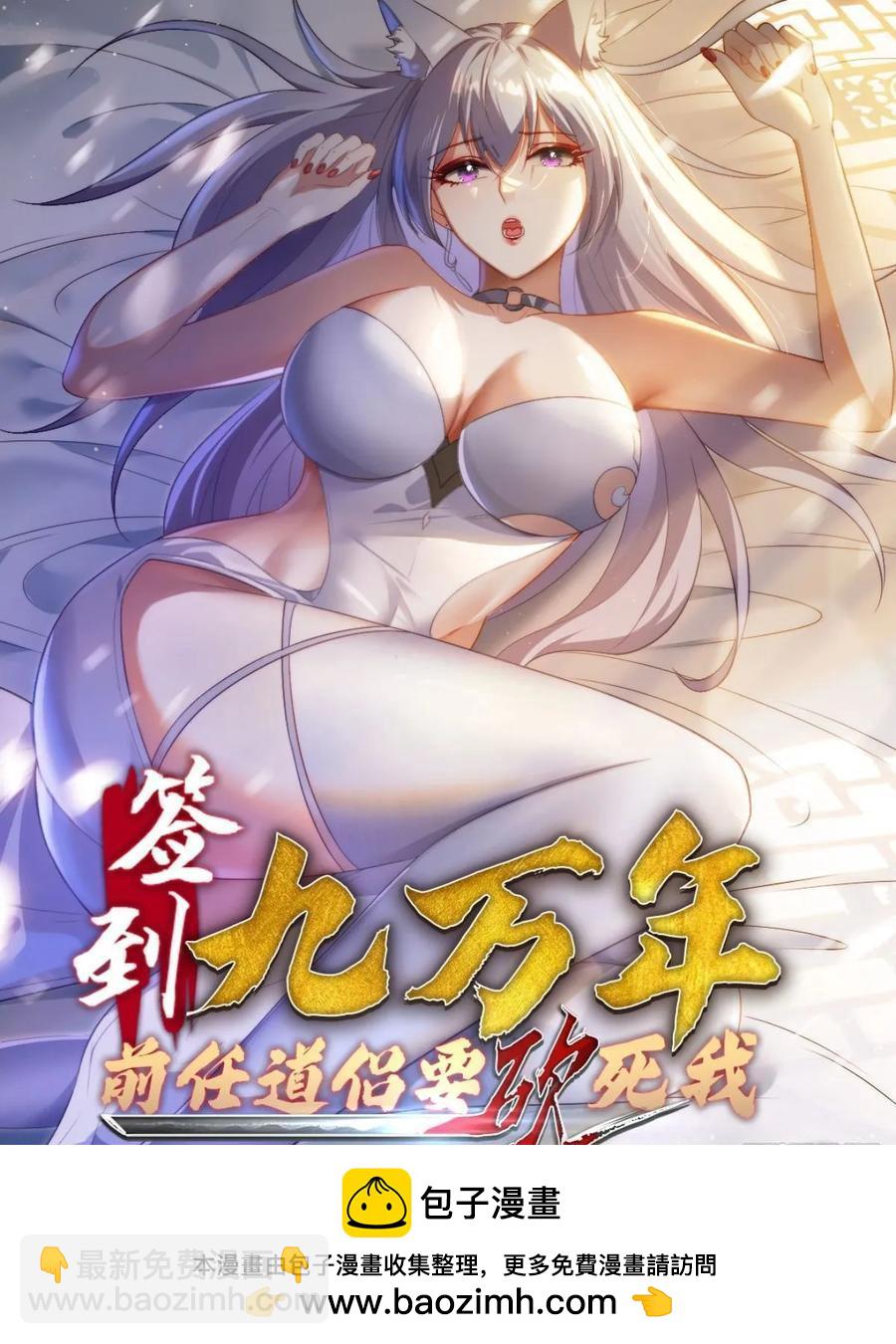 10 失去男人的快乐？！-第8话