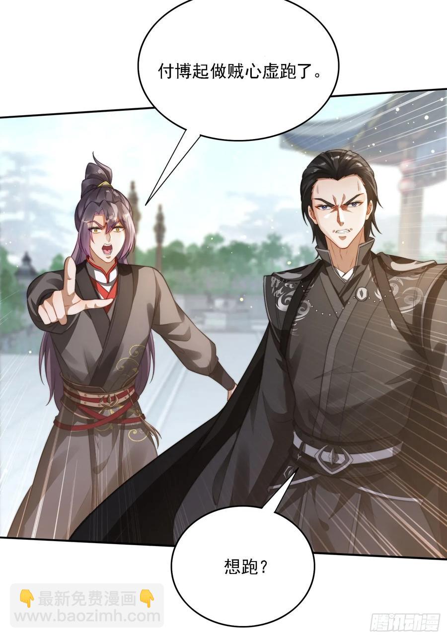 10 失去男人的快乐？！-第8话