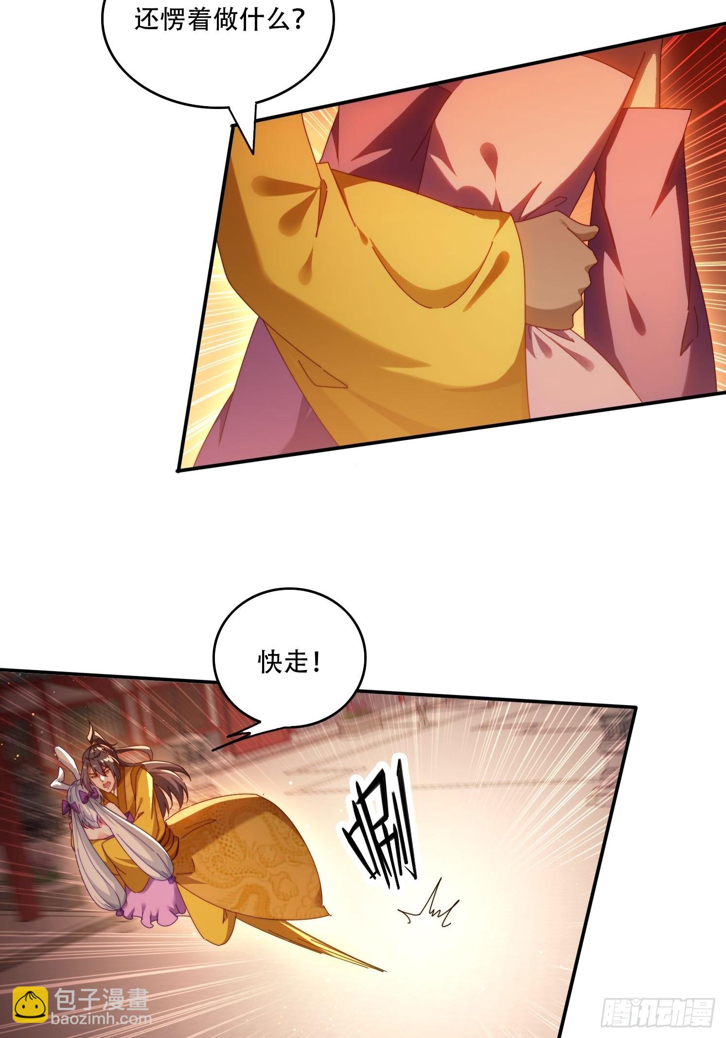 99话 英雄救个美-第90话