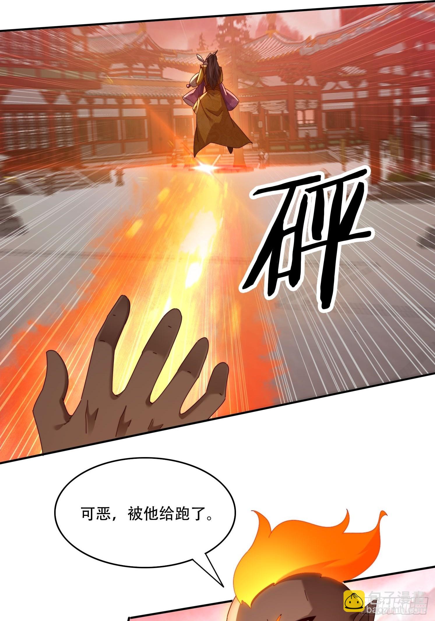 99话 英雄救个美-第90话