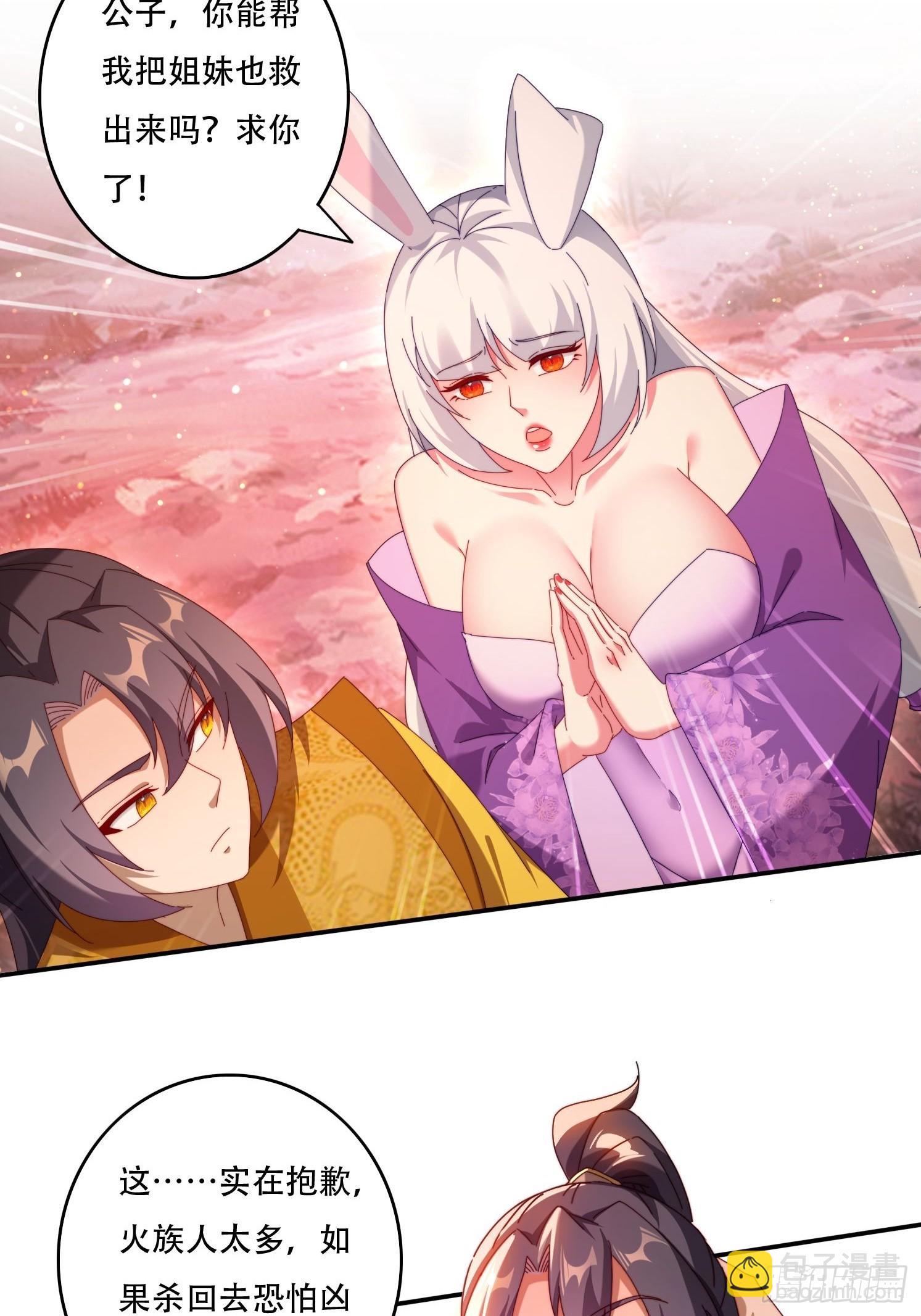 99话 英雄救个美-第90话