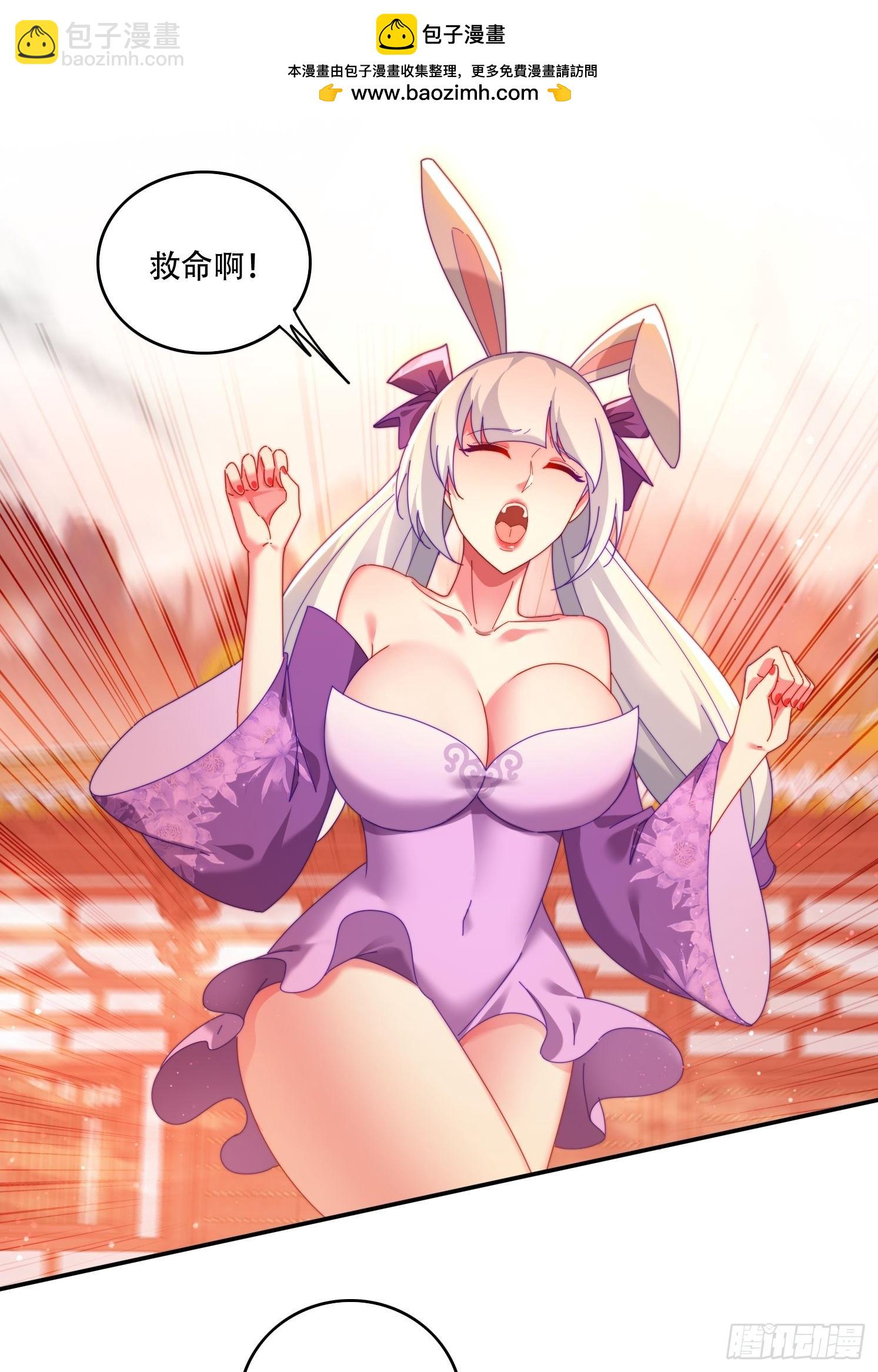 99话 英雄救个美-第90话