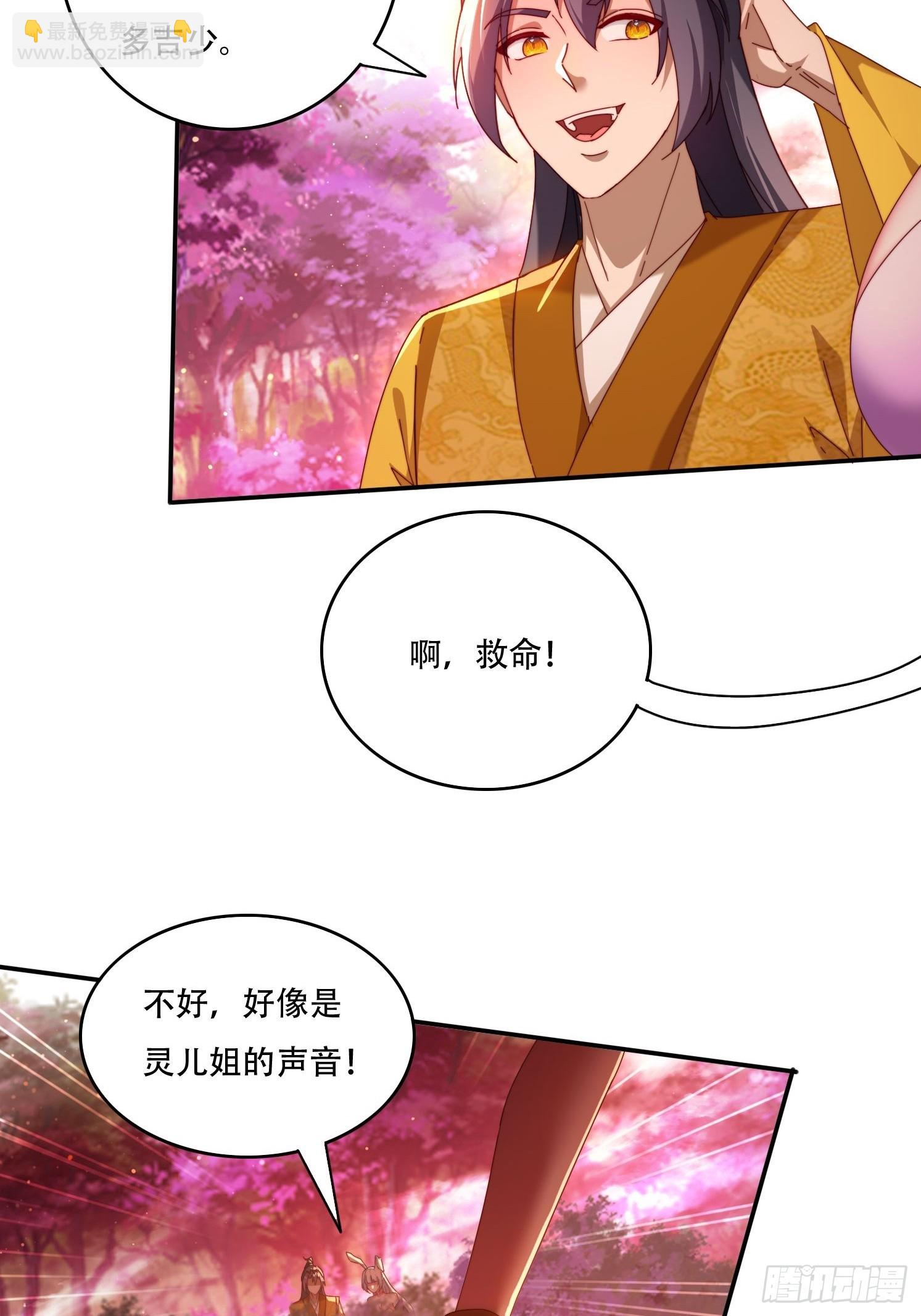 99话 英雄救个美-第90话