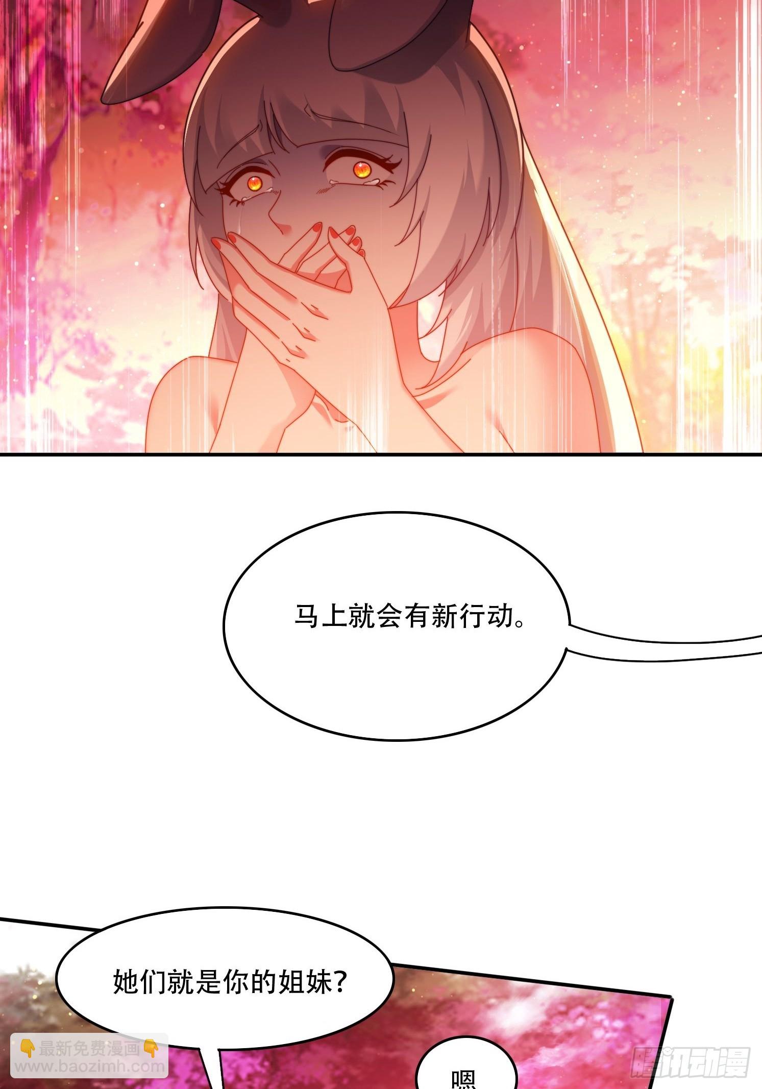 99话 英雄救个美-第90话